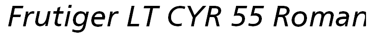 Frutiger LT CYR 55 Roman Italic