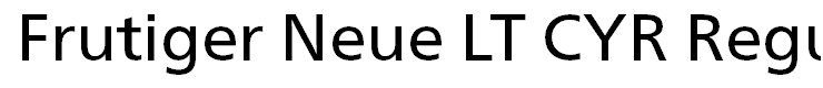 Frutiger Neue LT CYR Regular