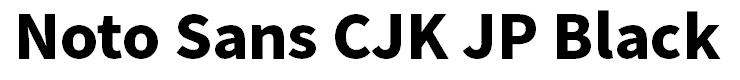 Noto Sans CJK JP Black