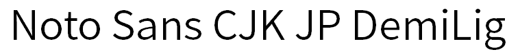 Noto Sans CJK JP DemiLight