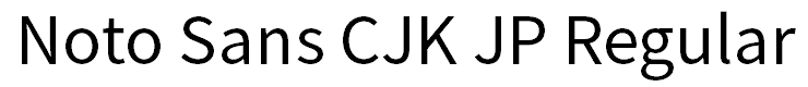 Noto Sans CJK JP Regular Regular
