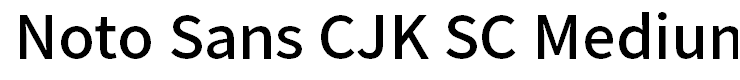 Noto Sans CJK SC Medium