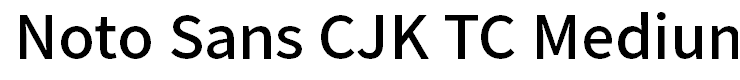 Noto Sans CJK TC Medium