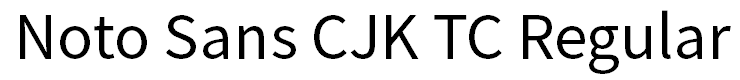 Noto Sans CJK TC Regular Regular